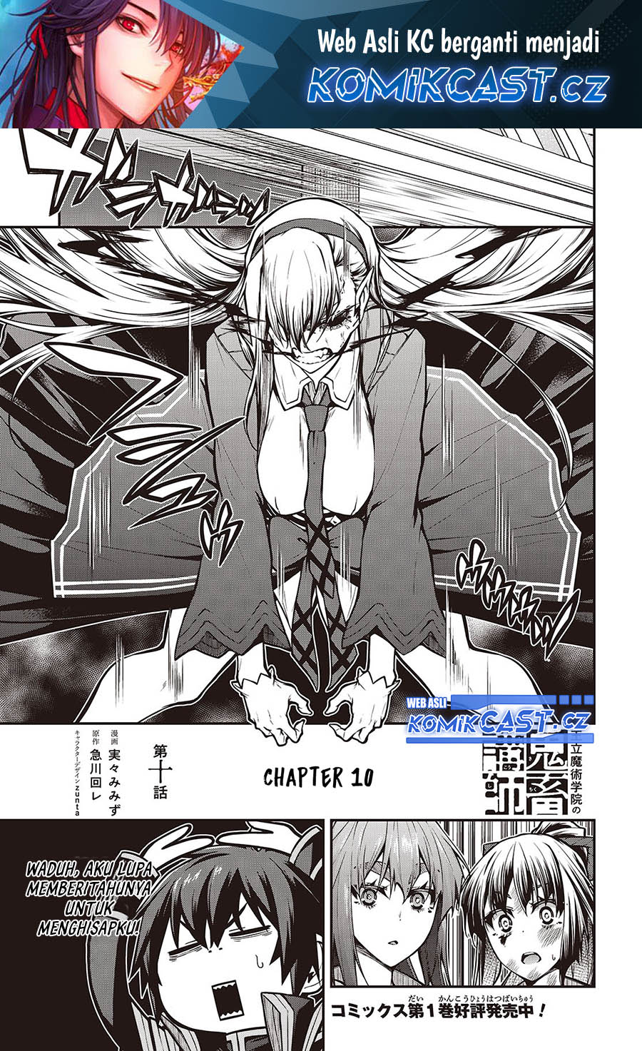 Baca Manga Oritsu Majutsu Gakuin no Kichiku Koshi Chapter 13 bahasa Indonesia Gambar 2