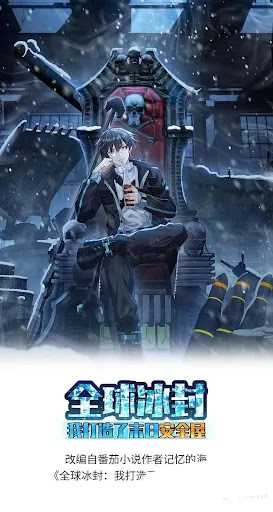 Baca Manhua Freezing The World: I Built A Doomsday Safehouse Chapter 224 Gambar 2