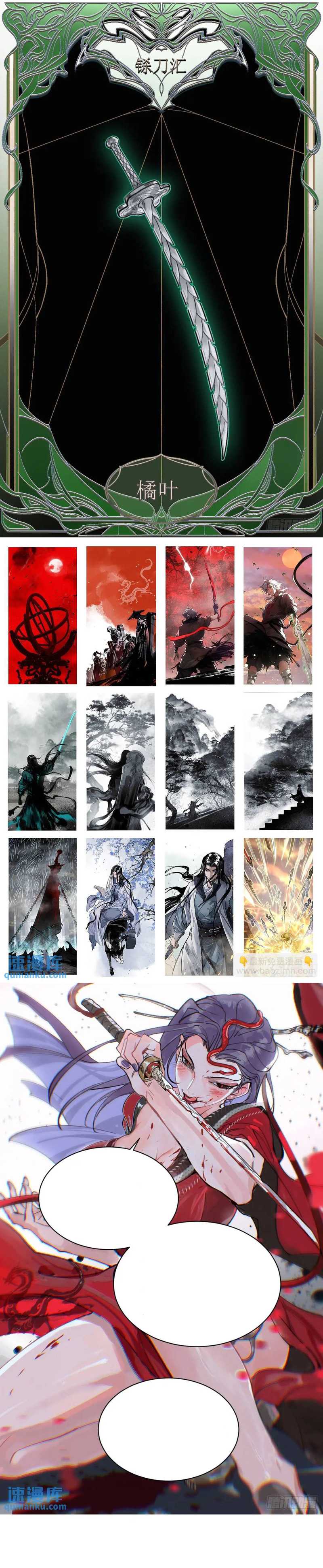 Blade of Credit Chapter 20 Gambar 13