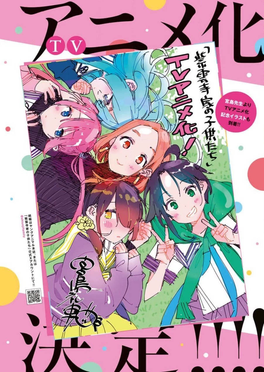 Baca Manga Shiunji-ke no Kodomo-Tachi Chapter 24 Gambar 2