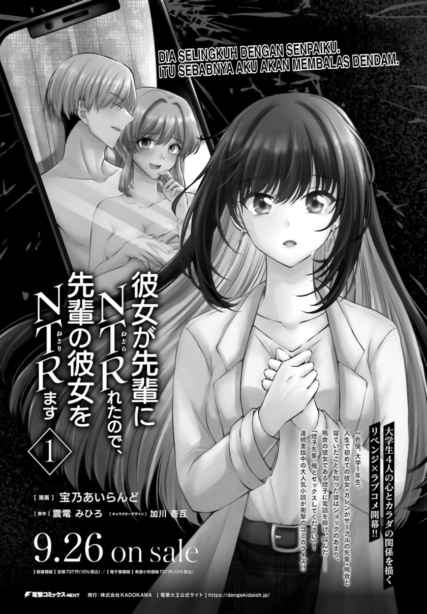 Baca Manga Kanojo ga Senpai ni NTR-reta no de, Senpai no Kanojo wo NTR-masu Chapter 8 Gambar 2