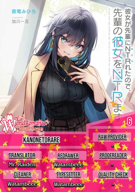 Baca Komik Kanojo ga Senpai ni NTR-reta no de, Senpai no Kanojo wo NTR-masu Chapter 6 Gambar 1