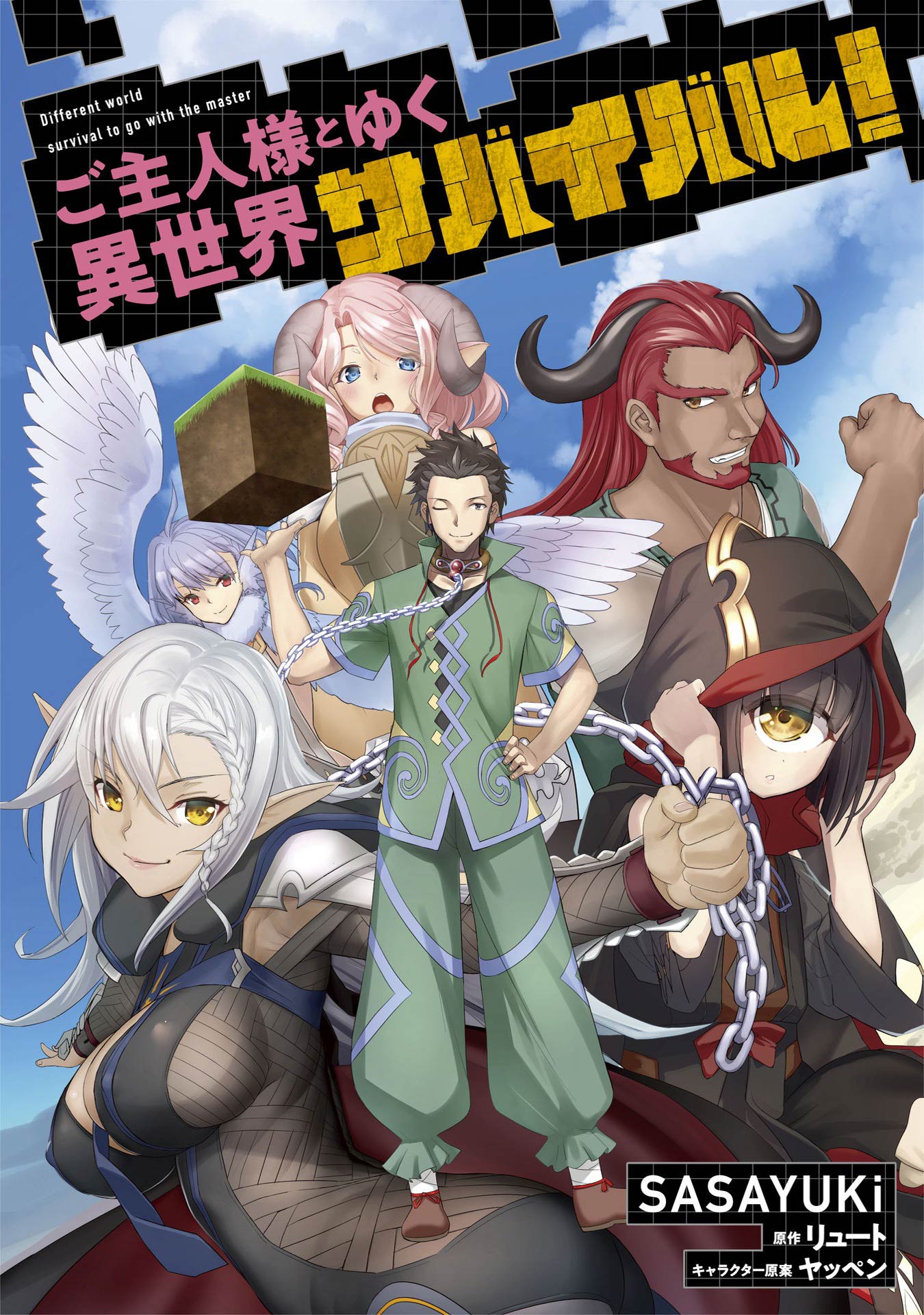 Baca Manga Craft Game no Nouryoku de Isekai Kouryaku!! Chapter 41 Gambar 2