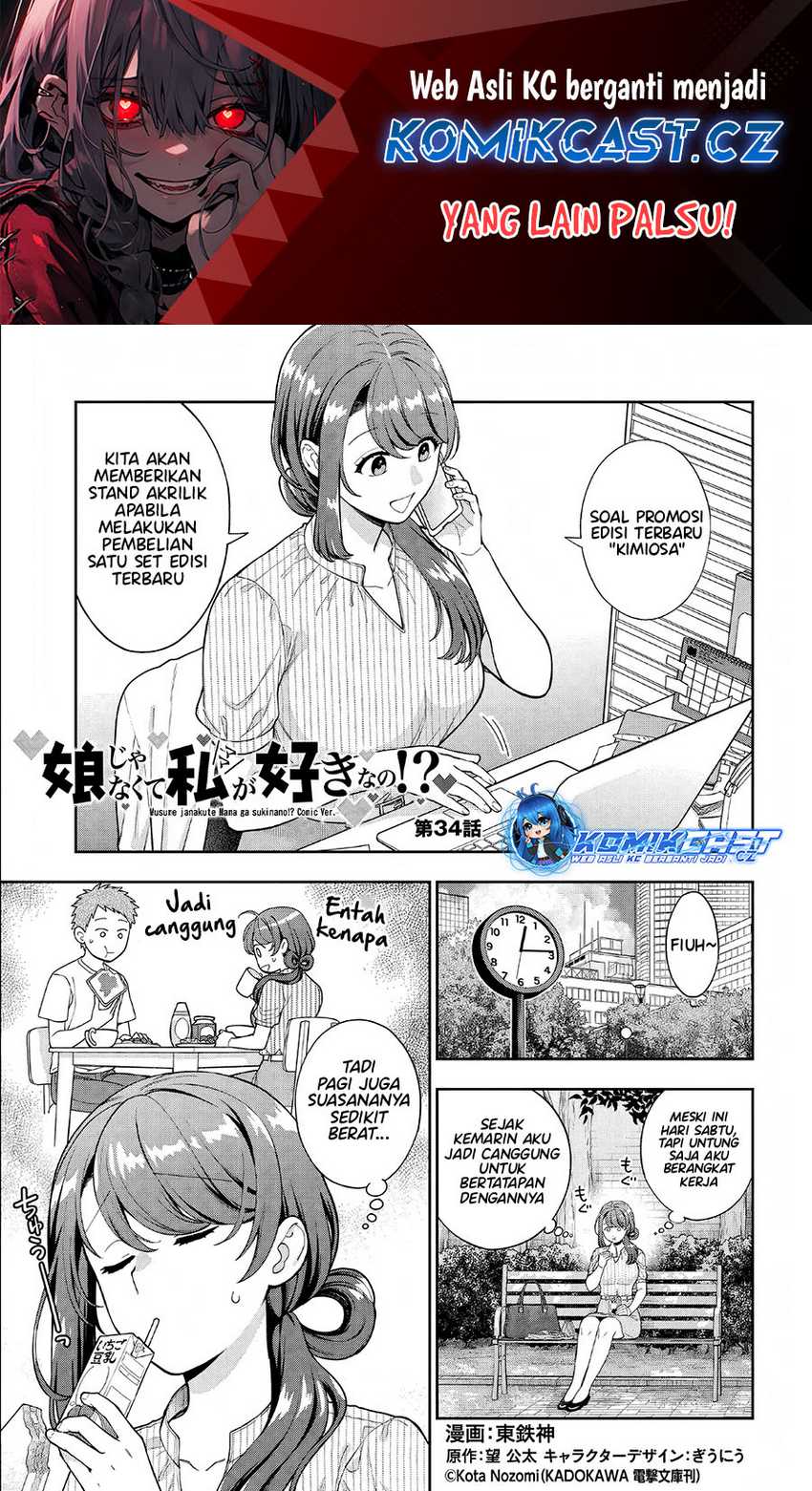 Baca Manga Musume Janakute, Watashi (Mama) ga Suki Nano!? Chapter 34 Gambar 2