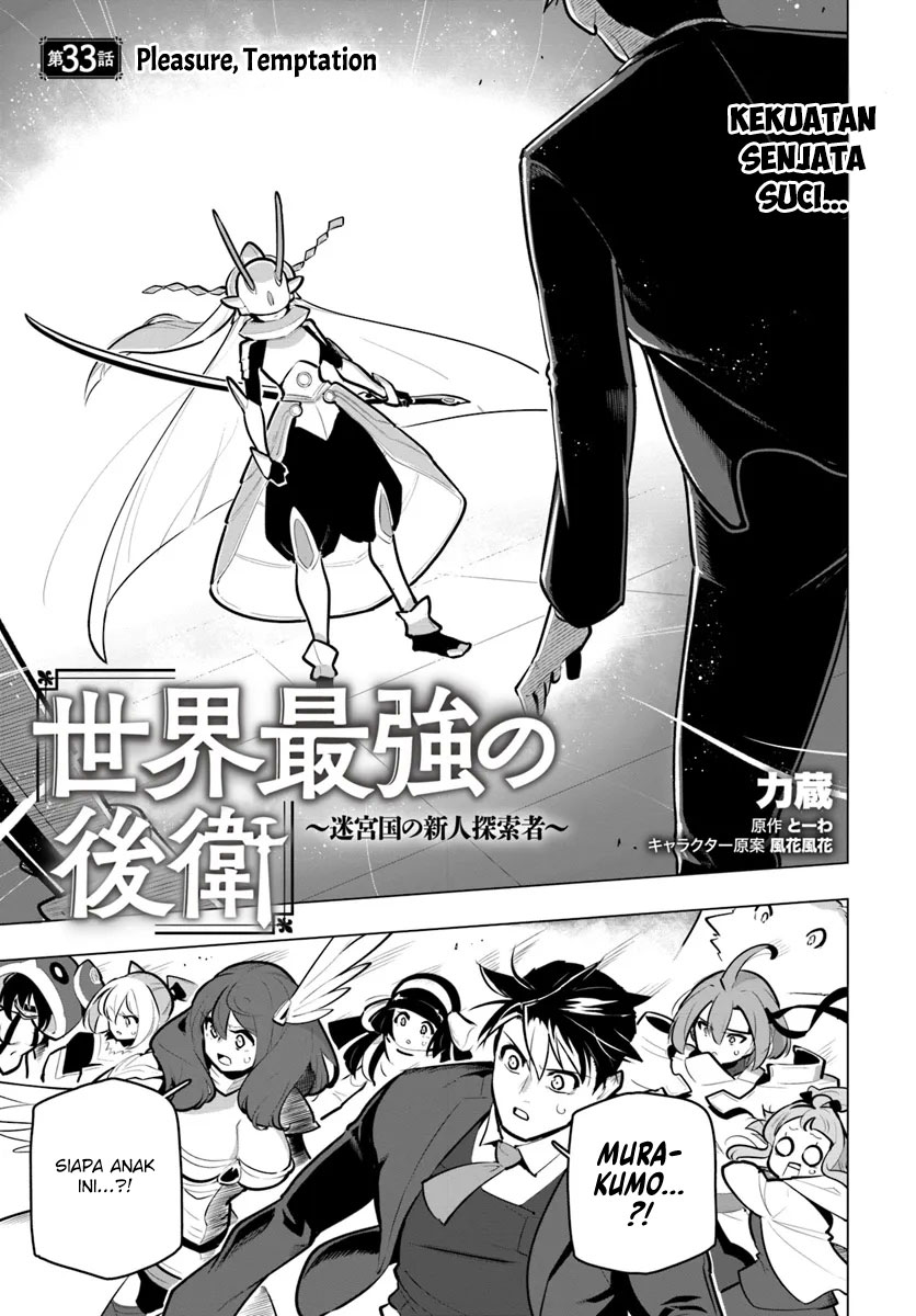 Baca Manga Sekai Saikyou no Kouei: Meikyuukoku no Shinjin Tansakusha Chapter 33 Gambar 2