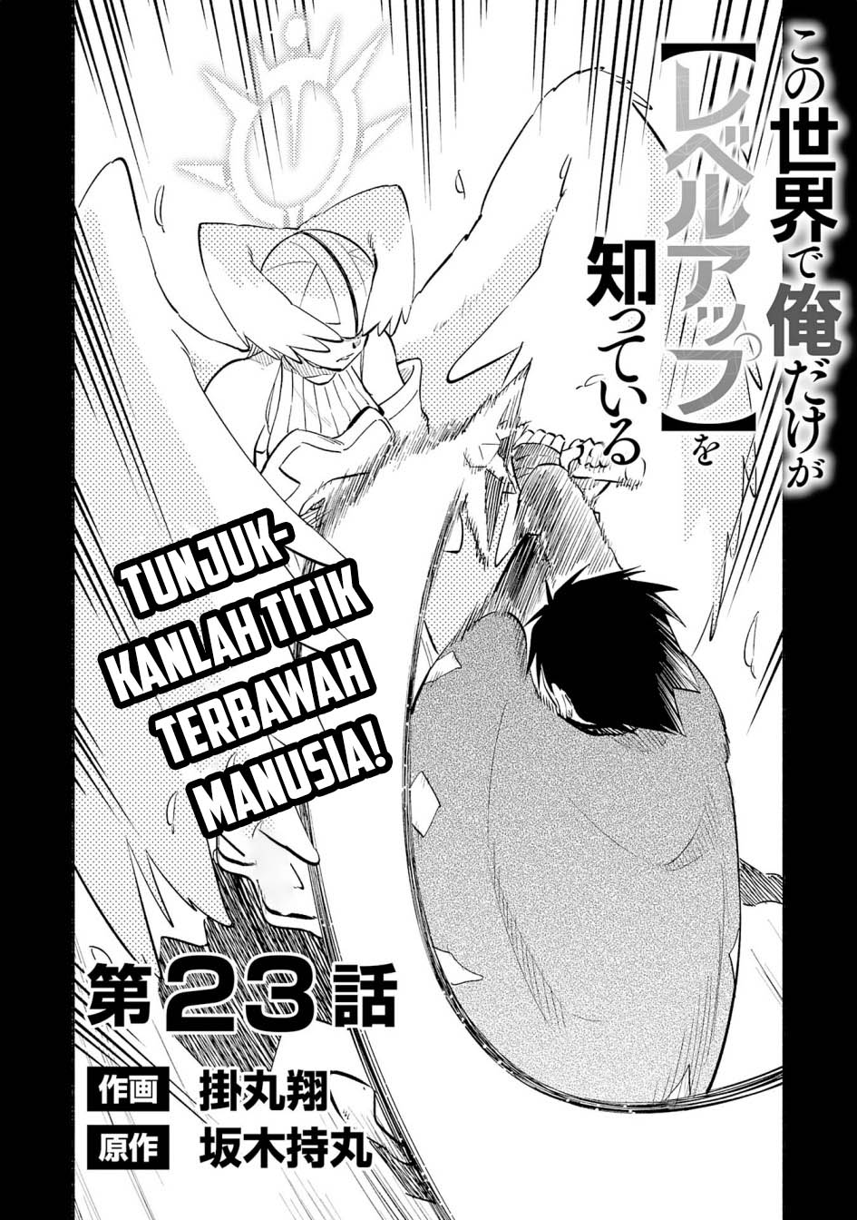 Baca Manga Kono Sekai De Ore Dake Ga [level Up] Wo Shitteiru Chapter 23 Gambar 2