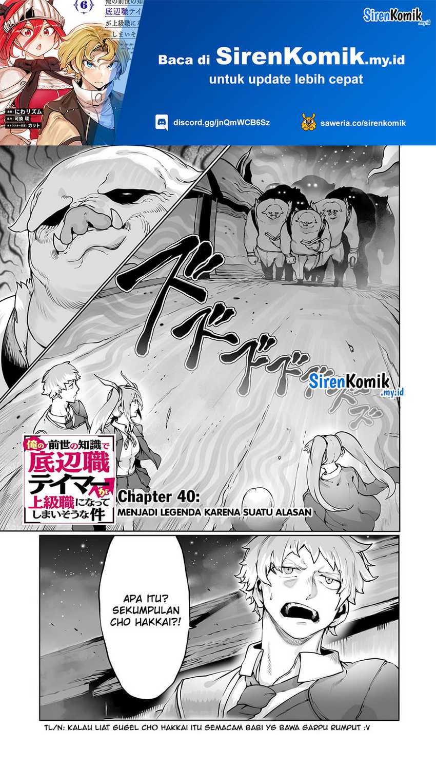 Baca Manga Ore no Zense no Chishiki de Teihengyo Tamer ga Joukyugyo ni Natte Shimaisou na Ken ni Tsuite Chapter 40 Gambar 2