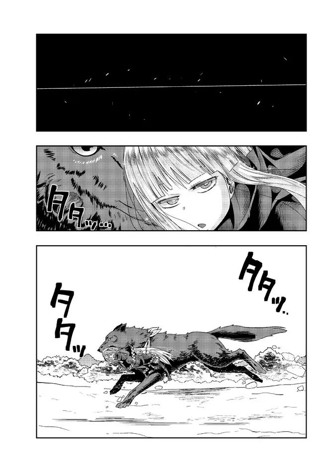 I Don’t Really Get It, but It Looks Like I Was Reincarnated in Another World  Chapter 76 Gambar 12