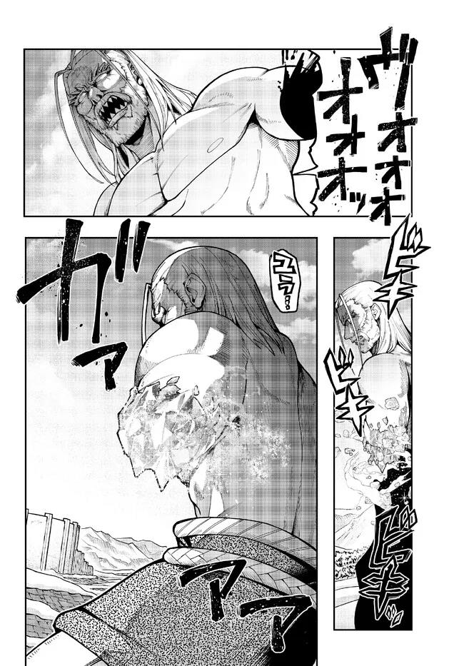 I Don’t Really Get It, but It Looks Like I Was Reincarnated in Another World  Chapter 76 Gambar 17