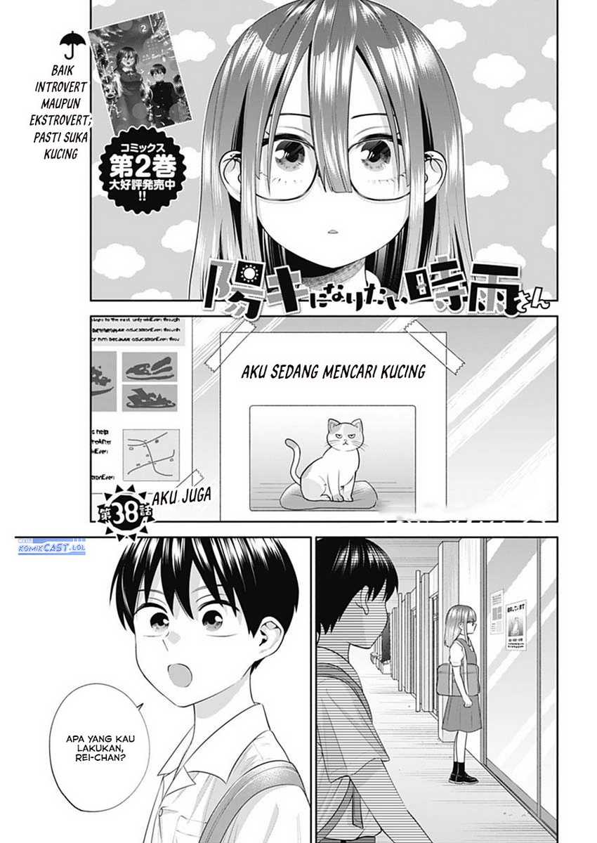 Baca Manga Shigure-san Wants To Shine! Chapter 38 Gambar 2