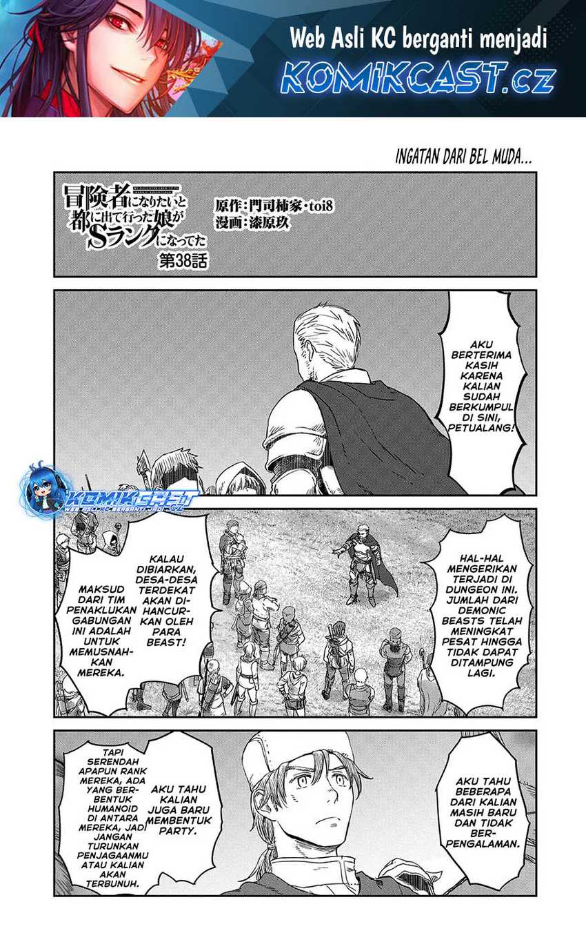 Baca Manga Boukensha ni Naritai to Miyako ni Deteitta Musume ga S Rank ni Natteta Chapter 38 Gambar 2