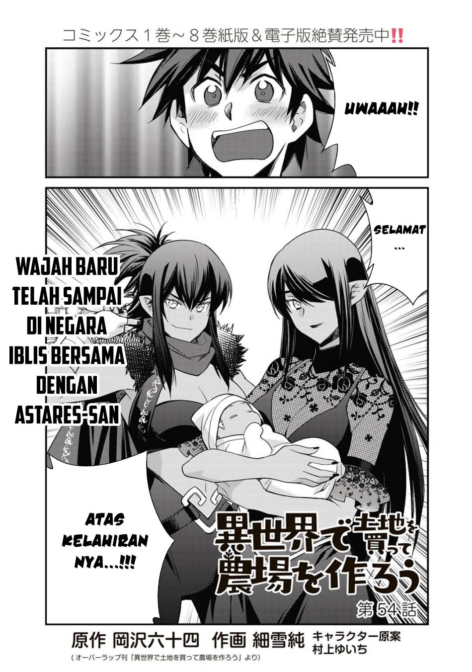 Baca  Isekai de Tochi o Katte Noujou o Tsukurou Chapter 54 Gambar 2