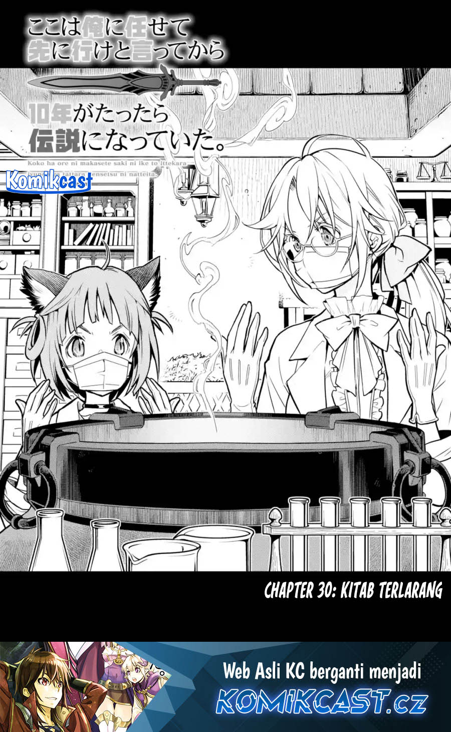 Baca Manga Koko wa Ore ni Makasete Saki ni Ike to Itte kara 10 Nen ga Tattara Densetsu ni Natteita Chapter 30 Gambar 2