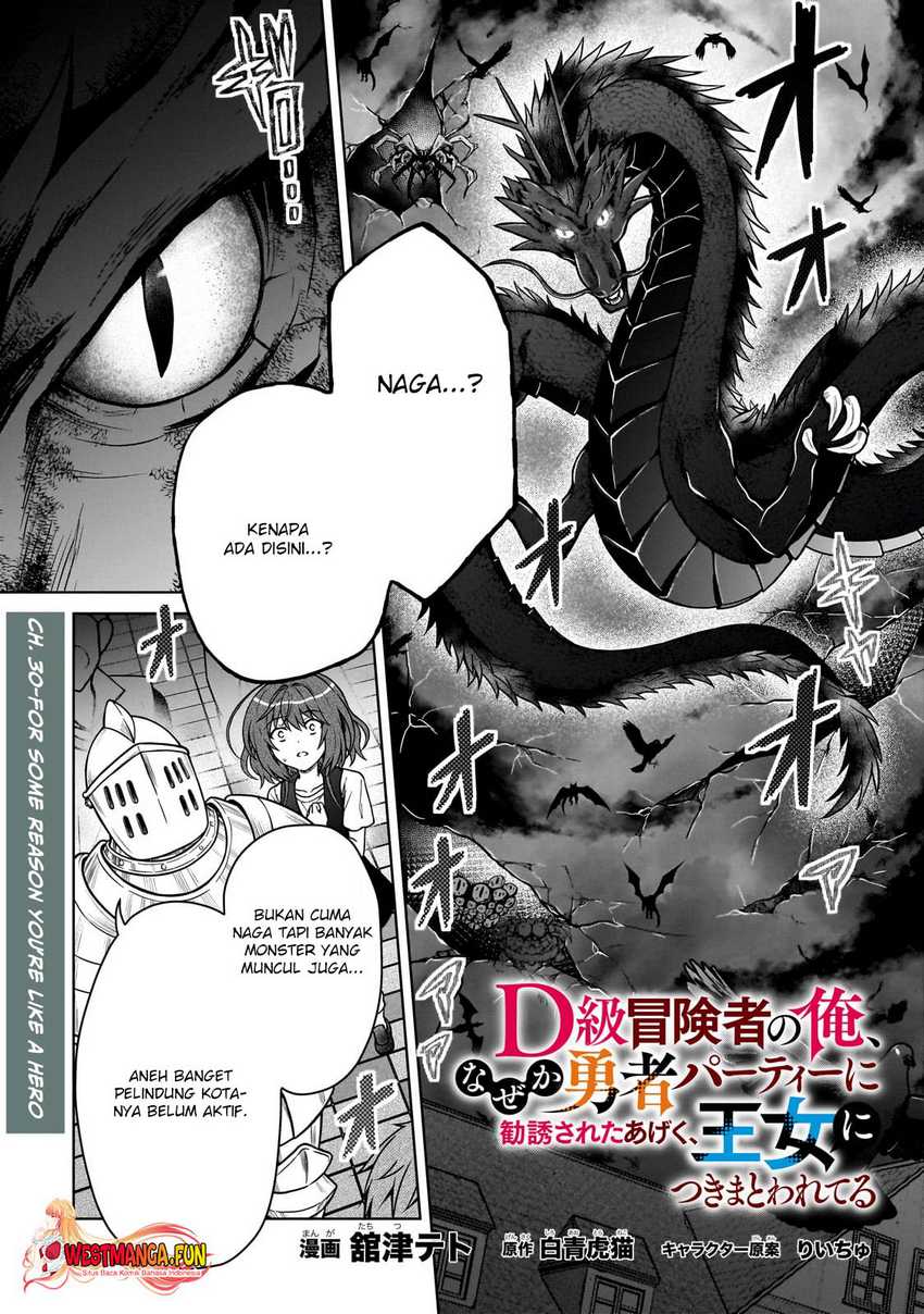 Baca Manga D Rank Adventurer Invited By A Brave Party, And The Stalking Princess Chapter 30 Gambar 2