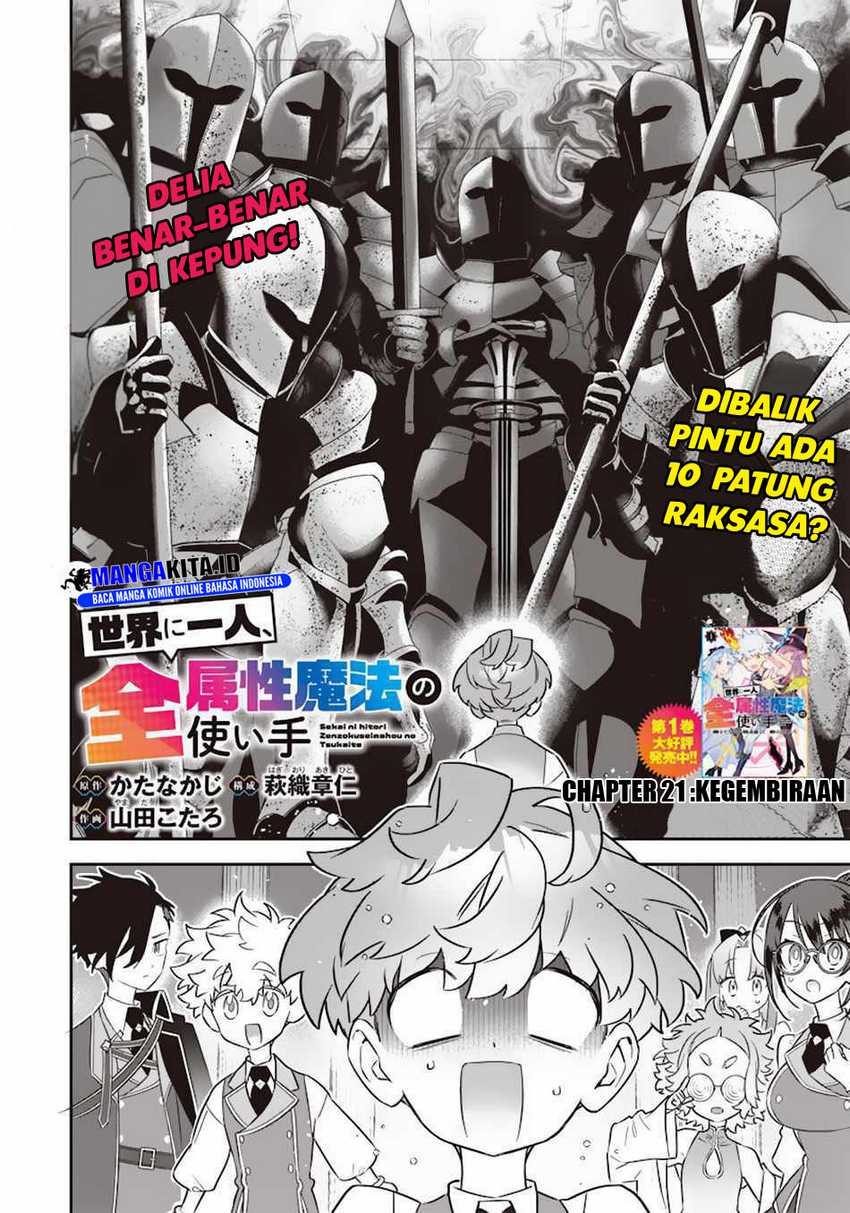 Sekai ni Hitori, Zenzokusei Mahou no Tsukaite Chapter 21 bahasa Indonesia Gambar 4