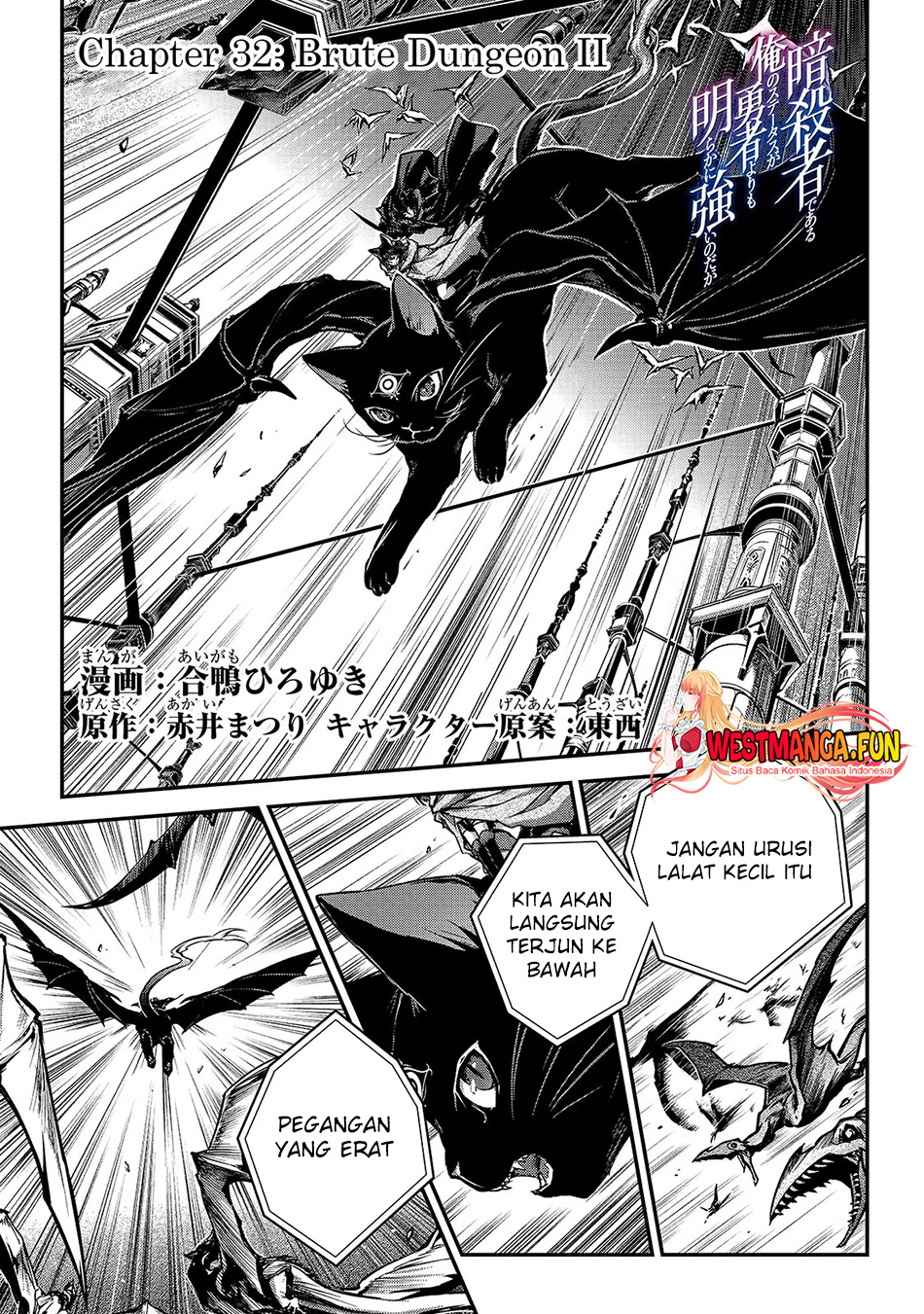 Baca Manga Assassin de aru ore no Sutetasu ga Yuusha yori mo Akiraka ni Tsuyoi Nodaga Chapter 32 Gambar 2