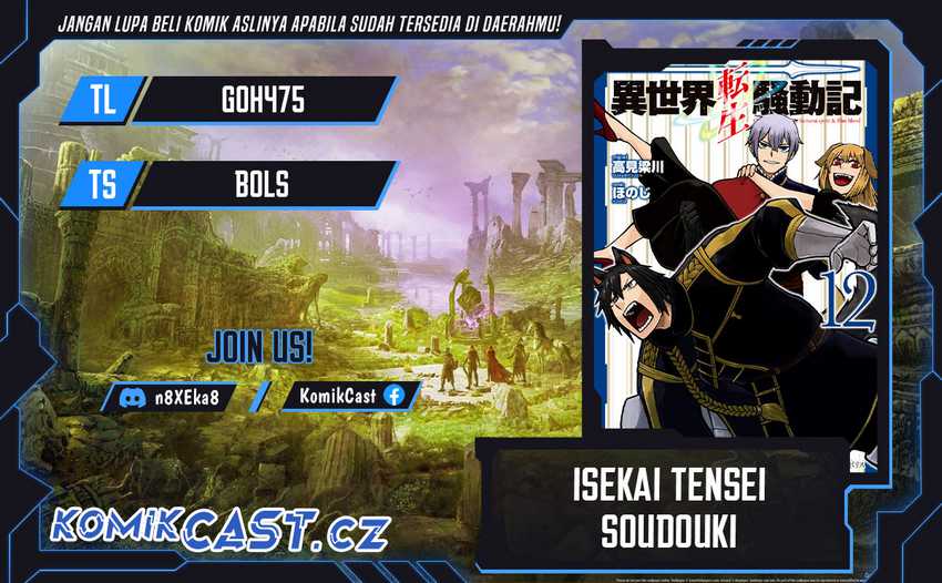 Baca Komik Isekai Tensei Soudouki Chapter 91 Gambar 1