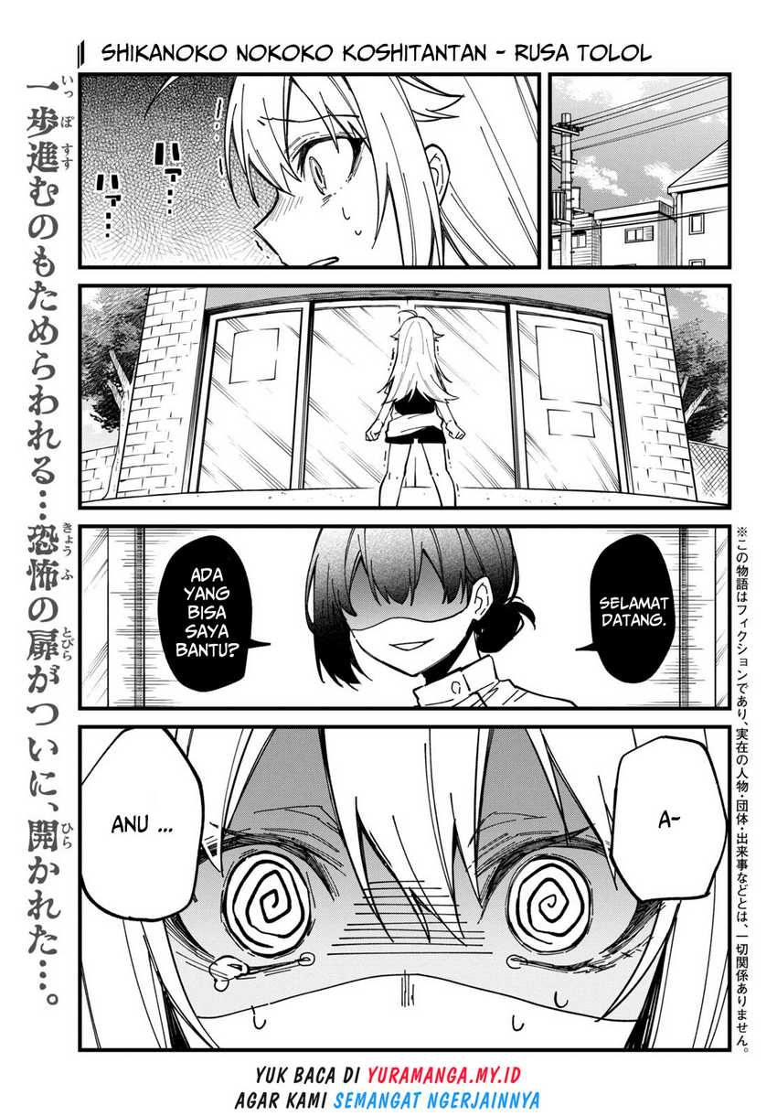 Baca Manga Shikanoko Nokonoko Koshitantan Chapter 34 Gambar 2