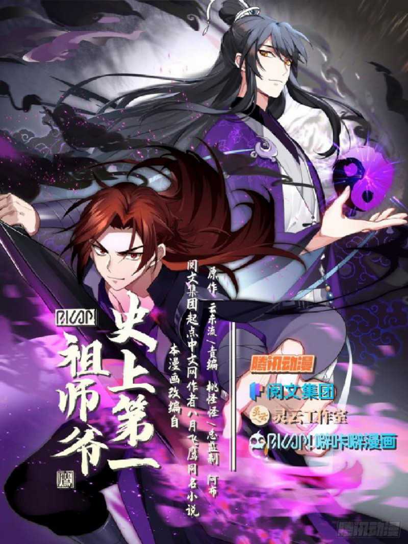 Baca Manhua The First Ancestor in History Chapter 204 Gambar 2
