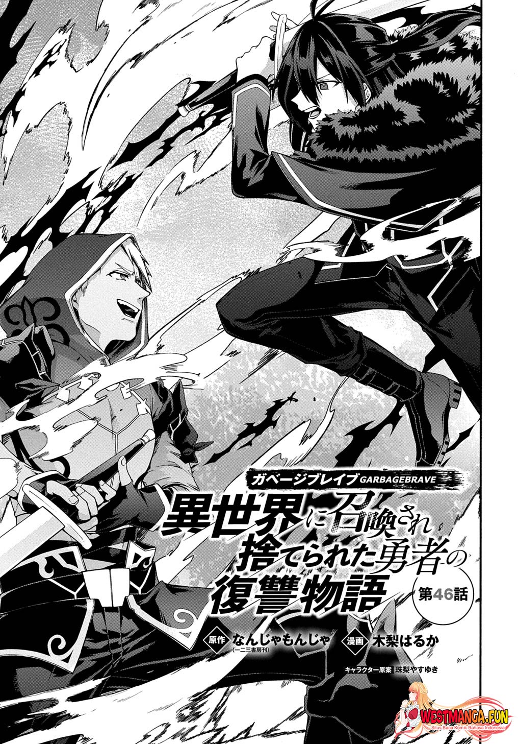 Baca Manga Garbage Brave: Isekai ni Shoukan Sare Suterareta Yuusha no Fukushuu Monogatari Chapter 46 Gambar 2