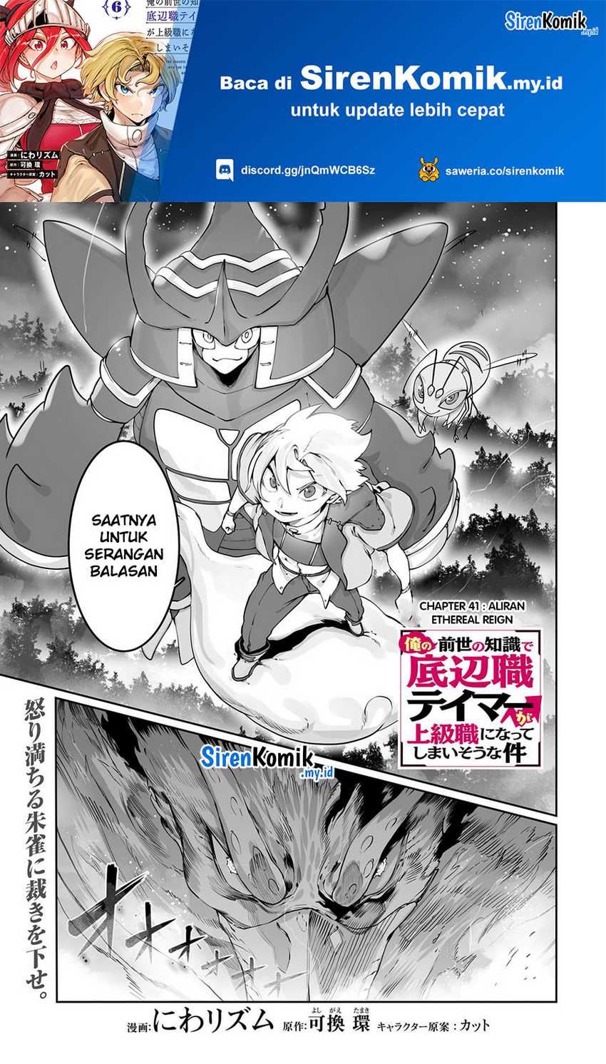 Baca Manga Ore no Zense no Chishiki de Teihengyo Tamer ga Joukyugyo ni Natte Shimaisou na Ken ni Tsuite Chapter 41 Gambar 2