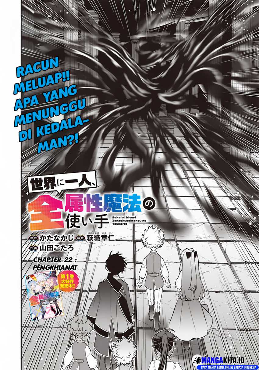 Sekai ni Hitori, Zenzokusei Mahou no Tsukaite Chapter 22 bahasa Indonesia Gambar 3