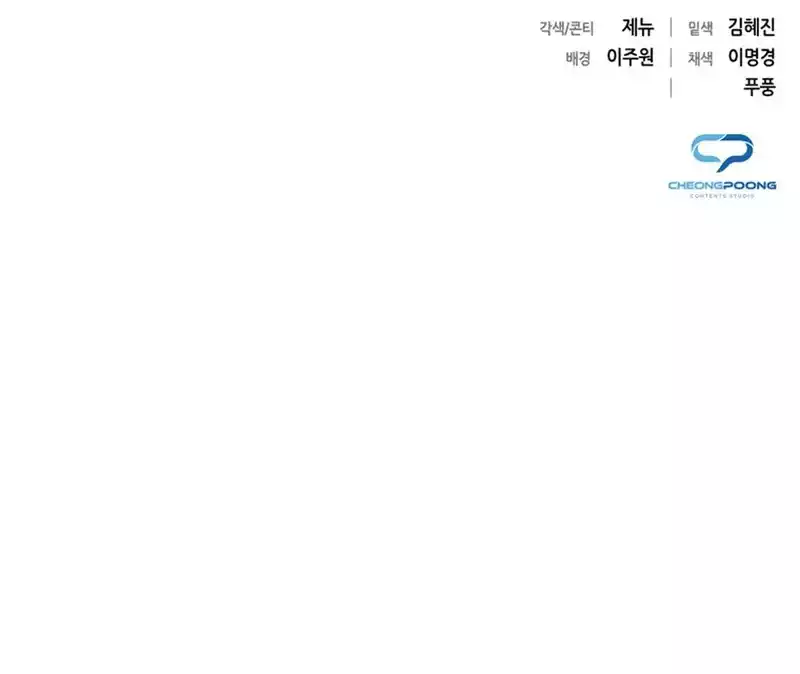I’ll Make You a Superstar Chapter 38 Gambar 16