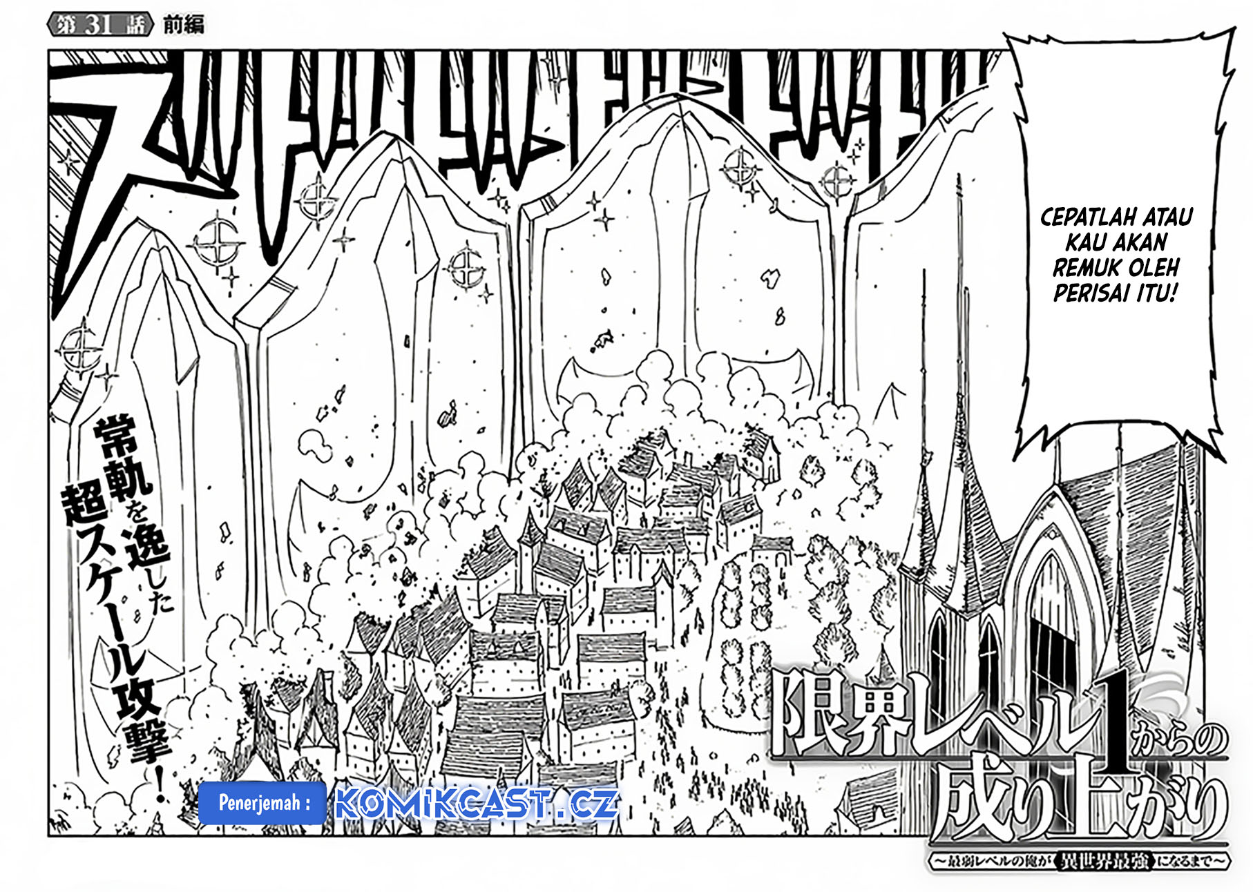 Genkai Level 1 kara no Nariagari Chapter 31.1 Gambar 3