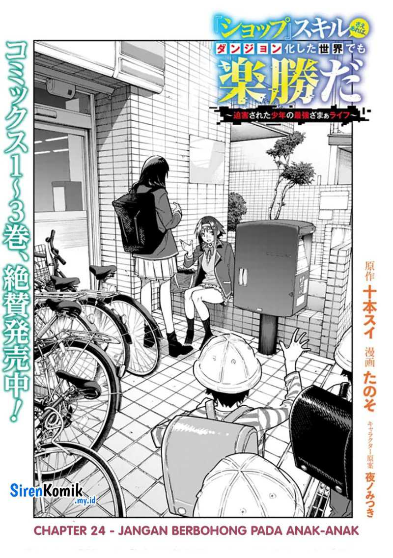“Shop” Skill Sae Areba, Dungeon-ka Shita Sekai Demo Rakushou da Chapter 24 Gambar 5