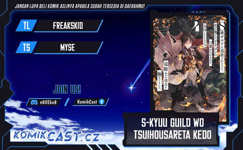 Baca Komik S-kyuu Guild wo Tsuihou saretakedo, Jitsu wa Ore dake Dragon no Kotoba ga Wakaru no de, Kidzuita Toki ni wa Ryuu Kishi no Chouten wo Kiwametemashita Chapter 19 Gambar 1