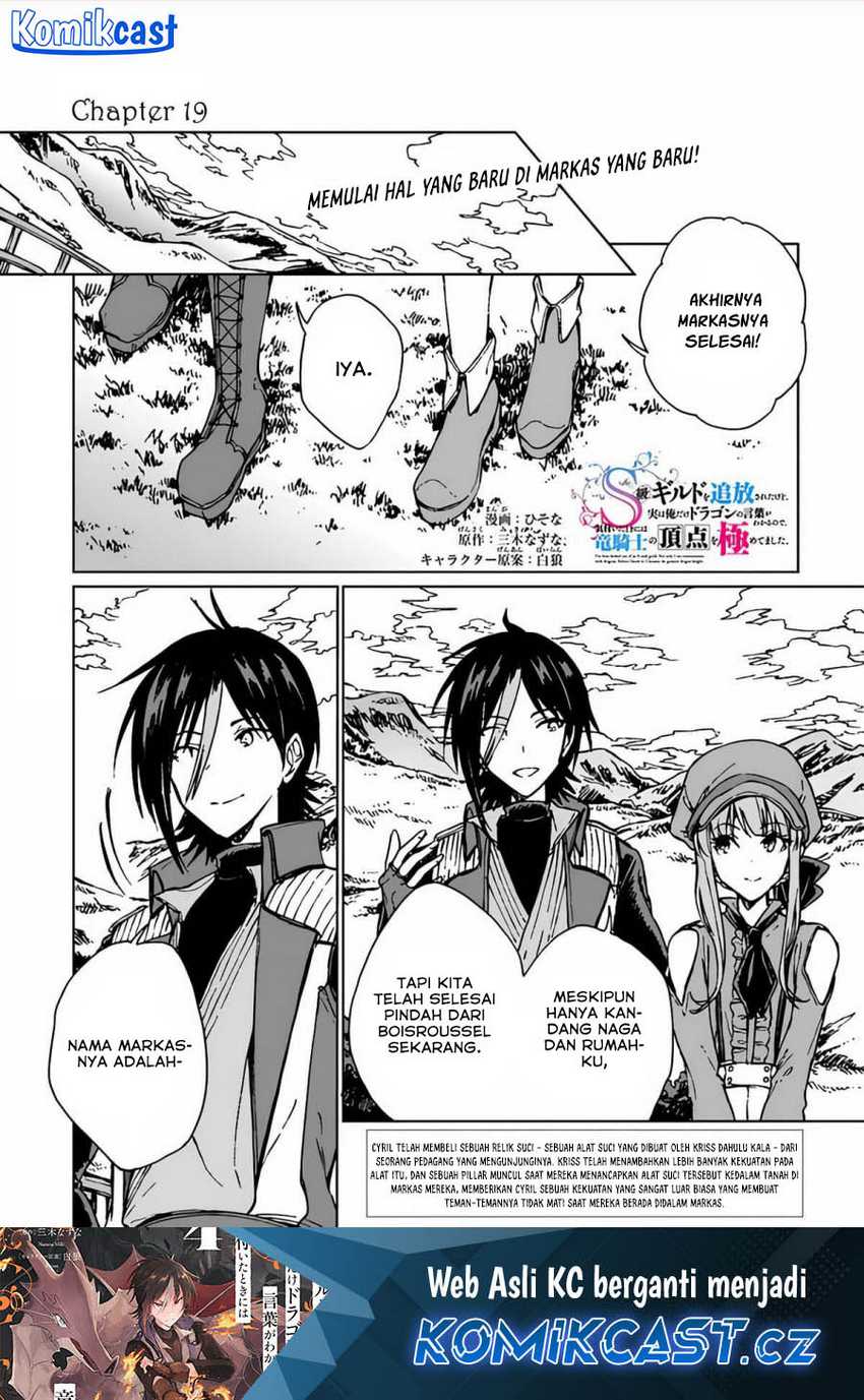 Baca Manga S-kyuu Guild wo Tsuihou saretakedo, Jitsu wa Ore dake Dragon no Kotoba ga Wakaru no de, Kidzuita Toki ni wa Ryuu Kishi no Chouten wo Kiwametemashita Chapter 19 Gambar 2