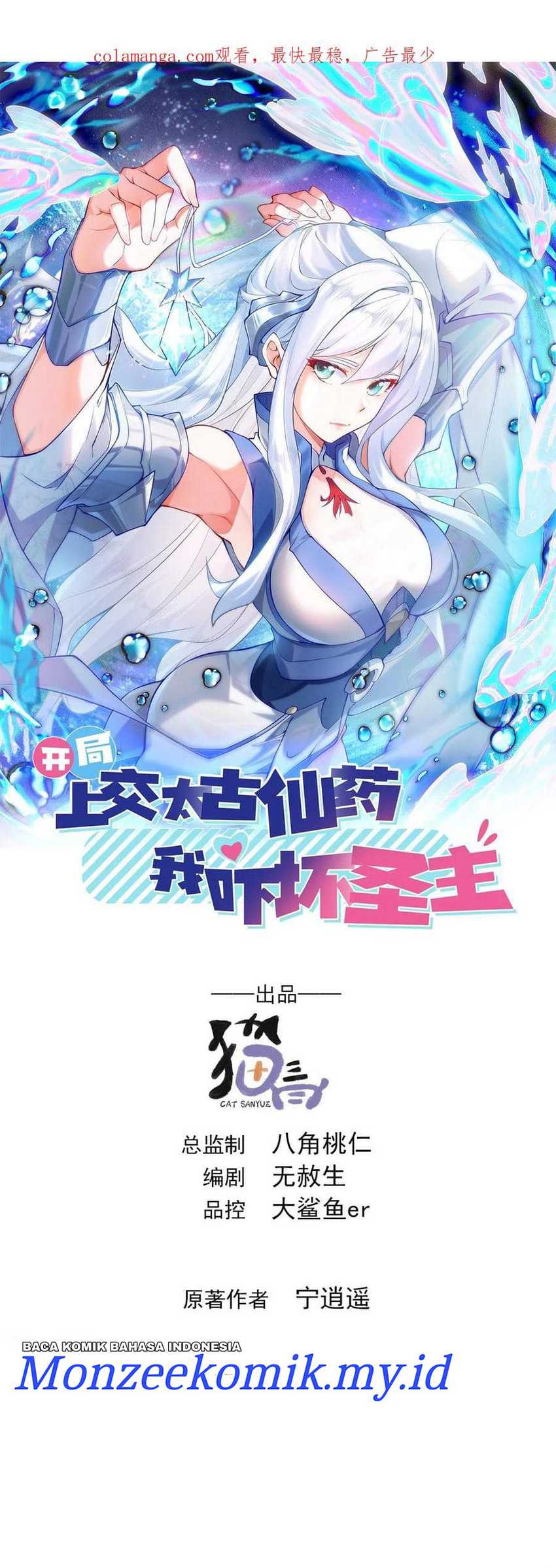 Baca Manhua I Scared the Divine Lord as I handed over the Ancient Immortal Pill Chapter 59 Gambar 2