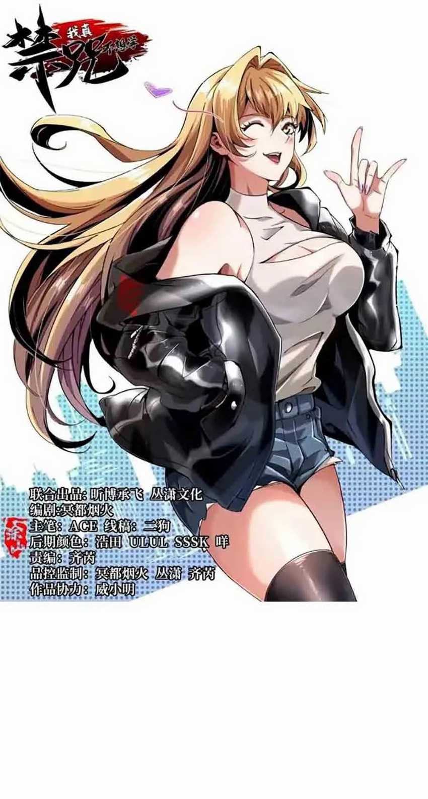 I Really Don’t Want to Learn Forbidden Spells Chapter 61 Gambar 3