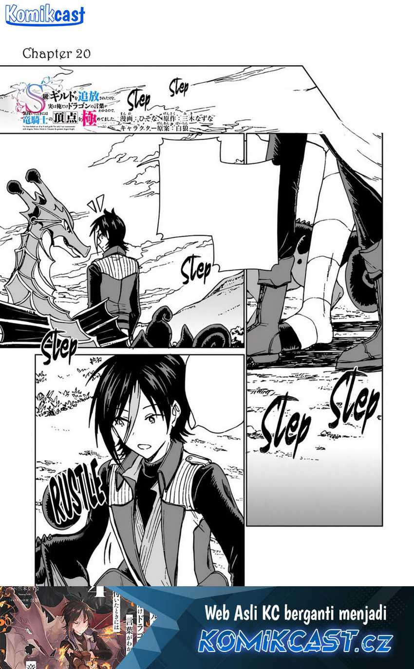 Baca Manga S-kyuu Guild wo Tsuihou saretakedo, Jitsu wa Ore dake Dragon no Kotoba ga Wakaru no de, Kidzuita Toki ni wa Ryuu Kishi no Chouten wo Kiwametemashita Chapter 20 Gambar 2