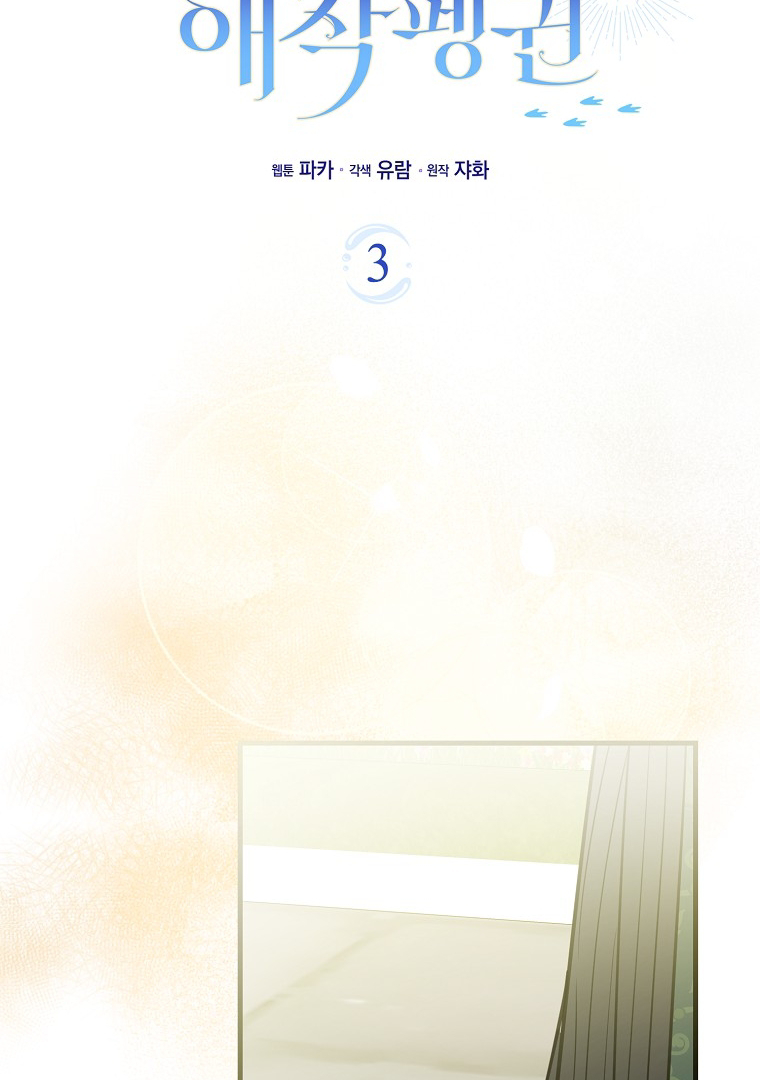 The Crazy Killer Whale’s Favourite Penguin Chapter 3 bahasa Indonesia Gambar 29