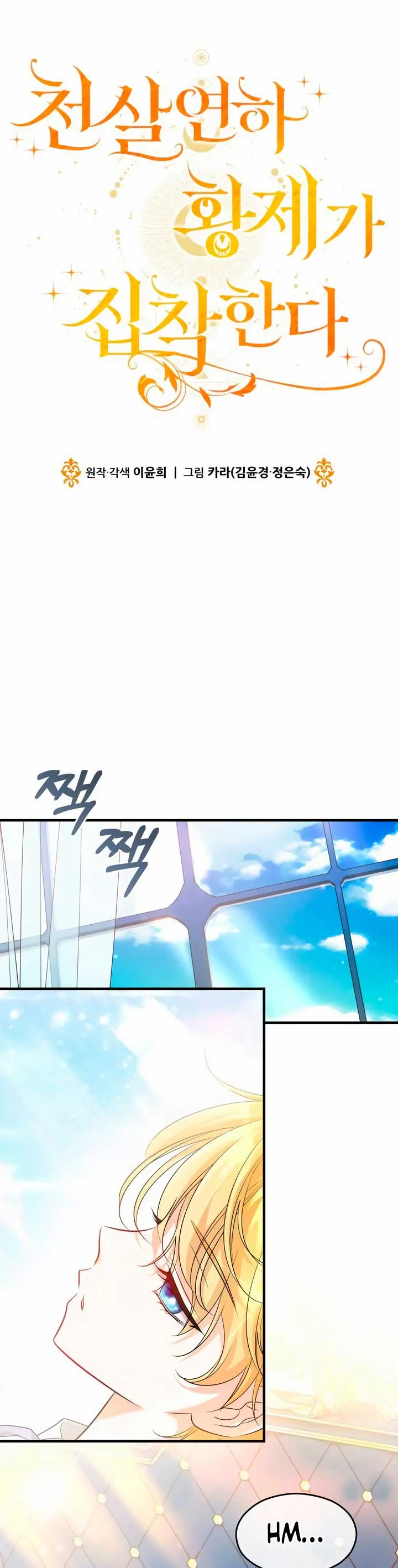 The Young Emperor Is Obsessed With Me Chapter 6 bahasa Indonesia Gambar 6