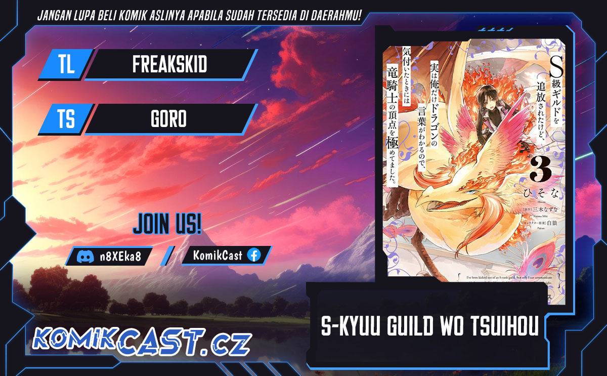 Baca Komik S-kyuu Guild wo Tsuihou saretakedo, Jitsu wa Ore dake Dragon no Kotoba ga Wakaru no de, Kidzuita Toki ni wa Ryuu Kishi no Chouten wo Kiwametemashita Chapter 21 Gambar 1