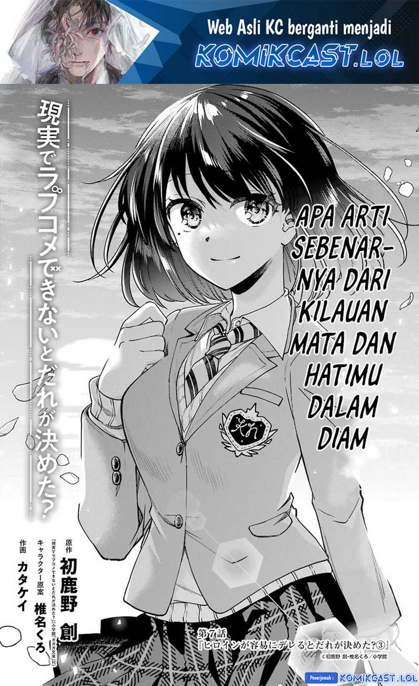 Baca Manga Genjitsu De Love Comedy Dekinai To Dare Ga Kimeta? Chapter 7 Gambar 2