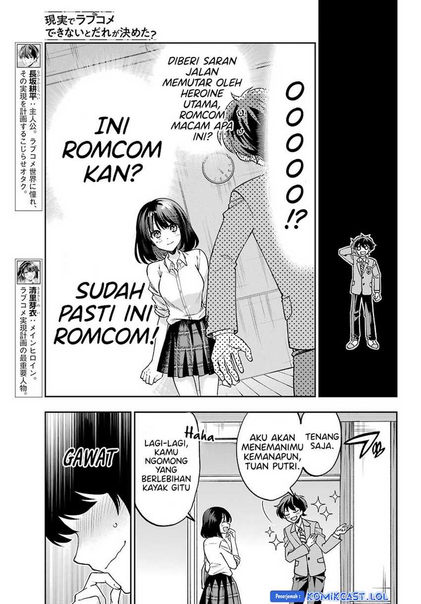 Genjitsu De Love Comedy Dekinai To Dare Ga Kimeta? Chapter 7 Gambar 6