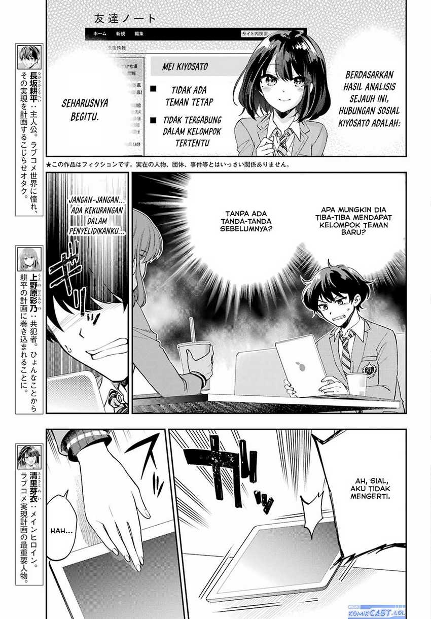 Genjitsu De Love Comedy Dekinai To Dare Ga Kimeta? Chapter 9 Gambar 4