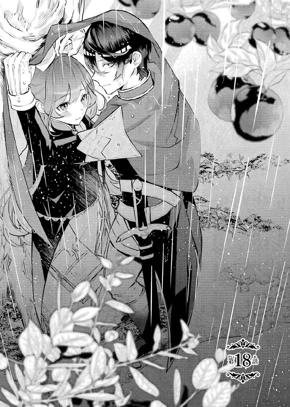 Baca Manga Maydare Tensei Monogatari: Kono Sekai de Ichiban Warui Majo Chapter 18 Gambar 2