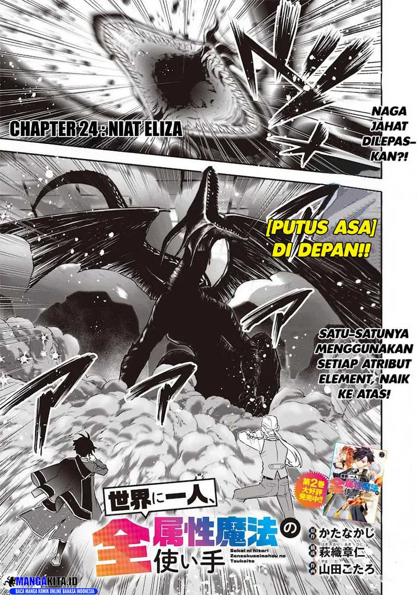 Sekai ni Hitori, Zenzokusei Mahou no Tsukaite Chapter 24 bahasa Indonesia Gambar 3