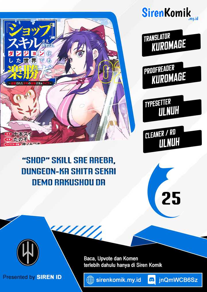 Baca Komik “Shop” Skill Sae Areba, Dungeon-ka Shita Sekai Demo Rakushou da Chapter 25 Gambar 1