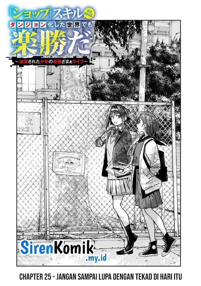 “Shop” Skill Sae Areba, Dungeon-ka Shita Sekai Demo Rakushou da Chapter 25 Gambar 5