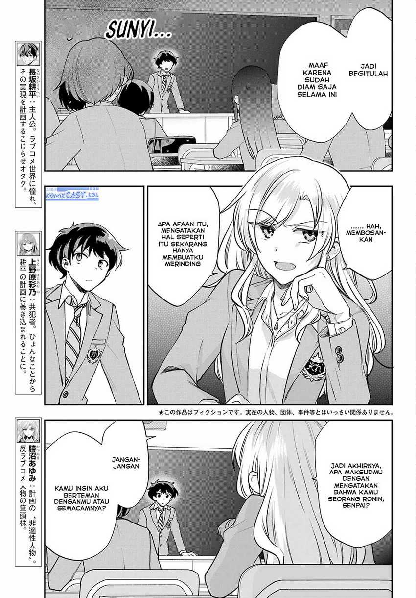 Genjitsu De Love Comedy Dekinai To Dare Ga Kimeta? Chapter 13 Gambar 4