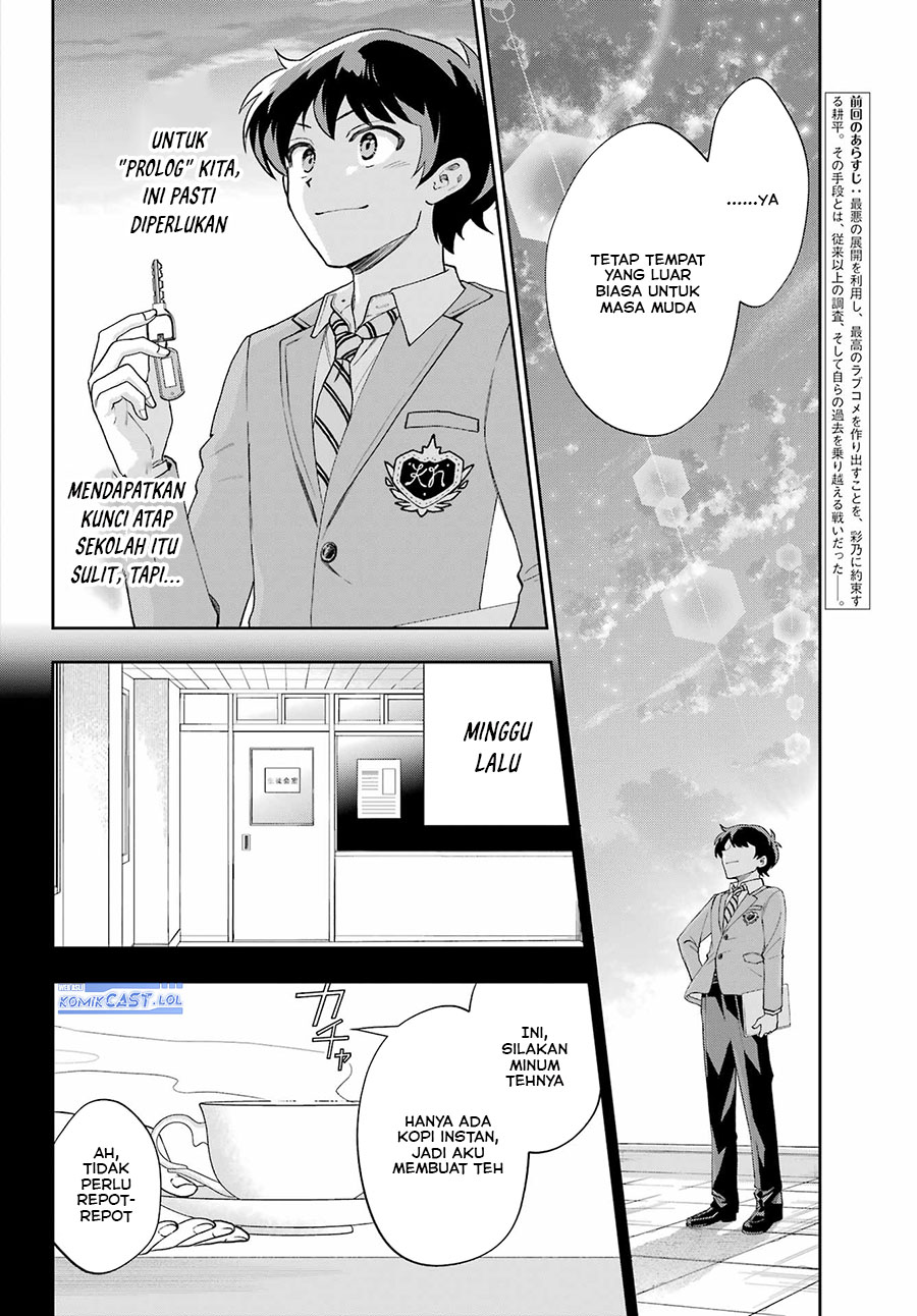 Genjitsu De Love Comedy Dekinai To Dare Ga Kimeta? Chapter 12 Gambar 3