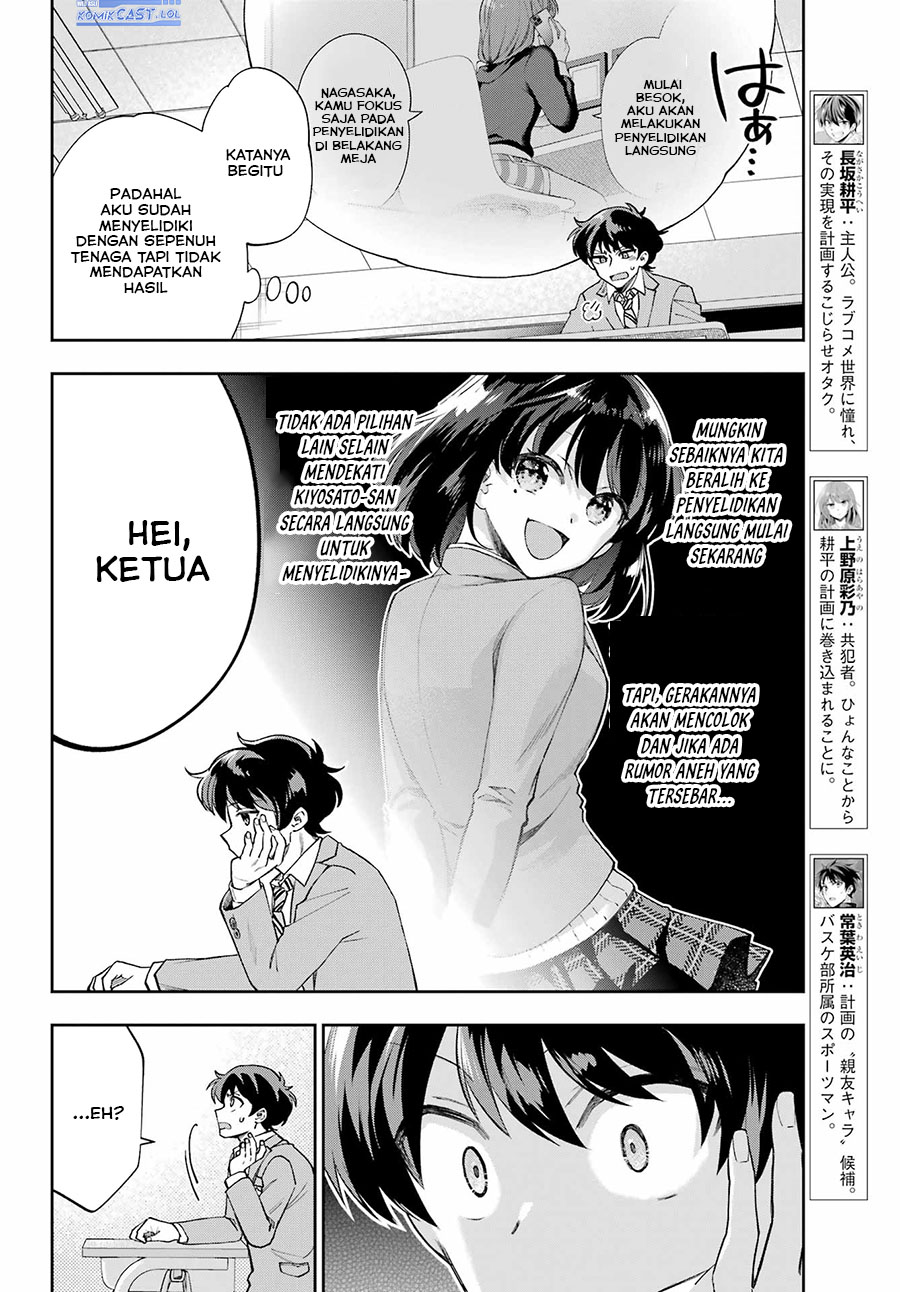 Genjitsu De Love Comedy Dekinai To Dare Ga Kimeta? Chapter 10 Gambar 5