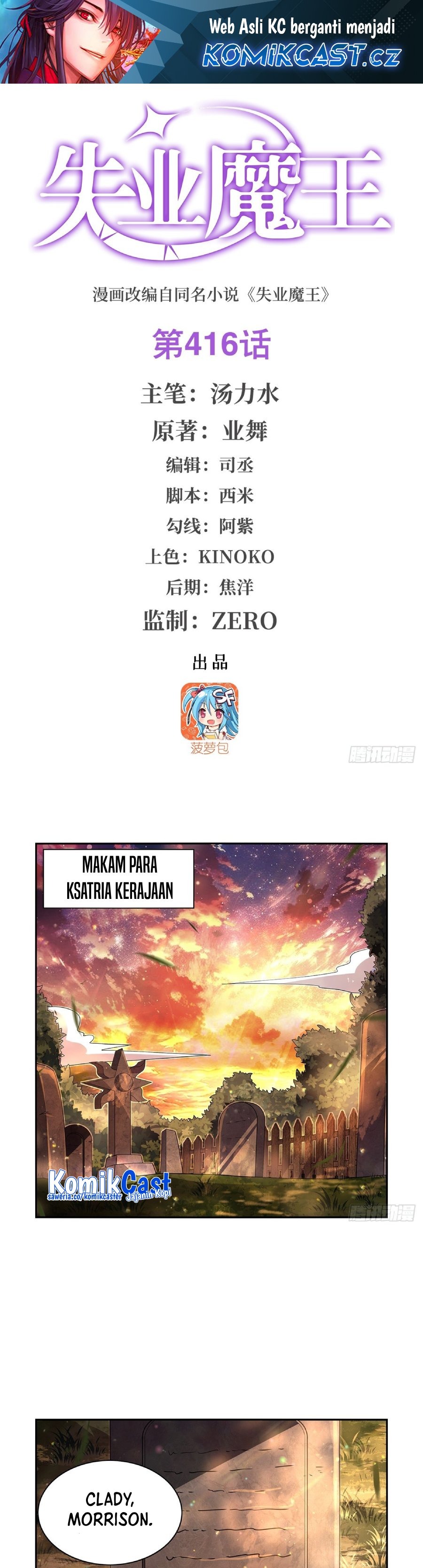 Baca Manhua The Demon King Who Lost His Job Chapter 416 Gambar 2