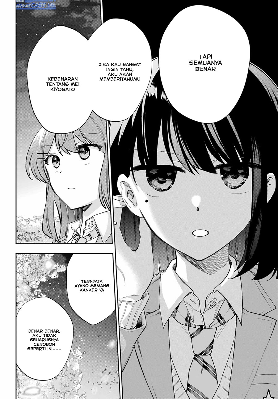 Genjitsu De Love Comedy Dekinai To Dare Ga Kimeta? Chapter 14 Gambar 25