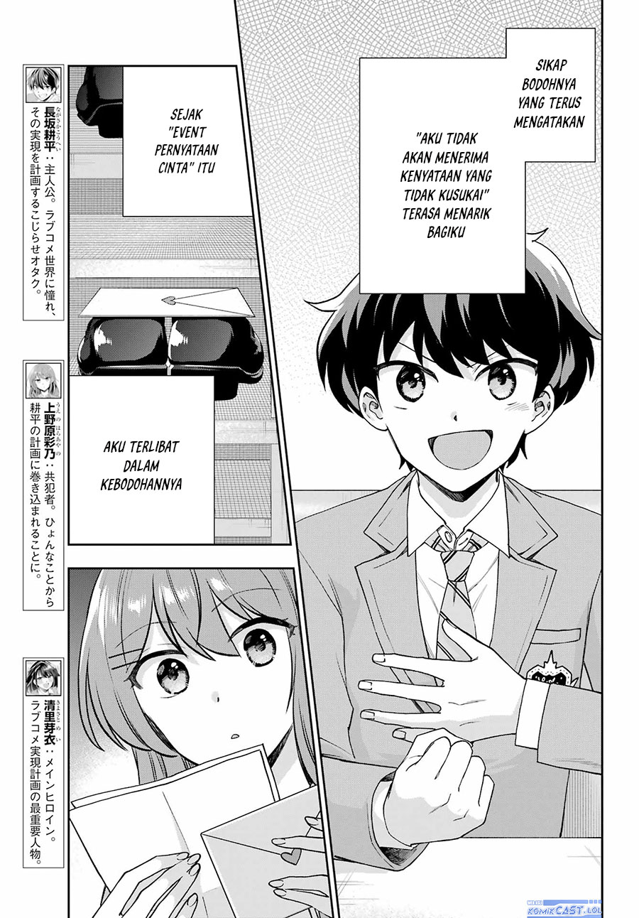 Genjitsu De Love Comedy Dekinai To Dare Ga Kimeta? Chapter 14 Gambar 4